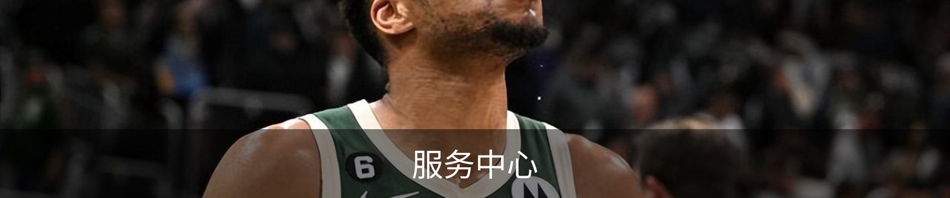 服务中心